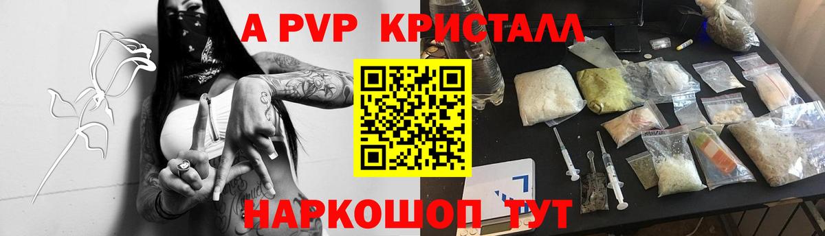 Alfa_PVP мука  Вход с VPN  Alpha-PVP Соль  Alpha PVP мука  Изобильный 
