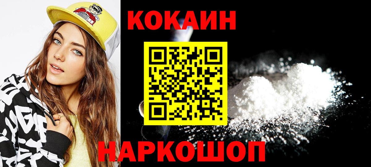 COCAIN 97% Изобильный