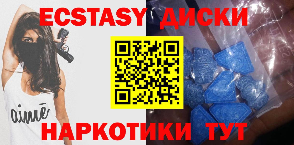 Ecstasy Дубай Изобильный