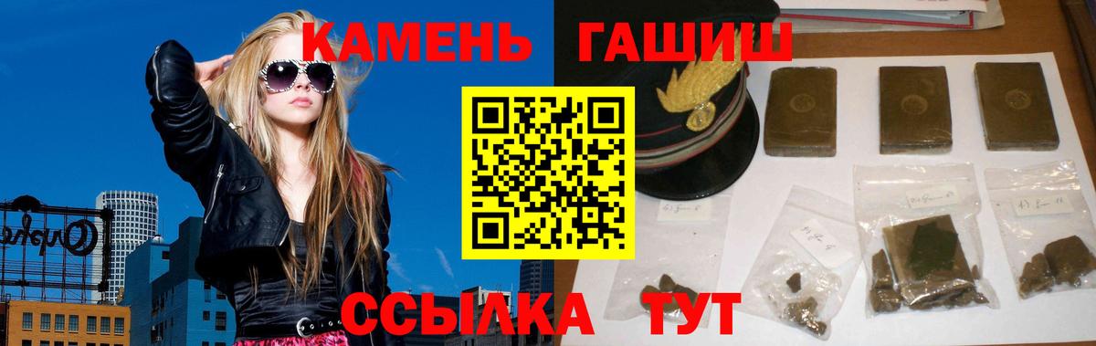 ГАШИШ hashish  ГАШИШ Cannabis  Изобильный  ГАШИШ  Вход с VPN 