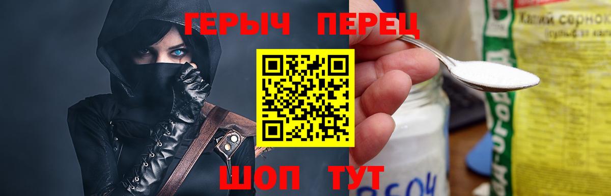 ГЕРОИН  Вход с VPN  Изобильный  ГЕРОИН герыч 