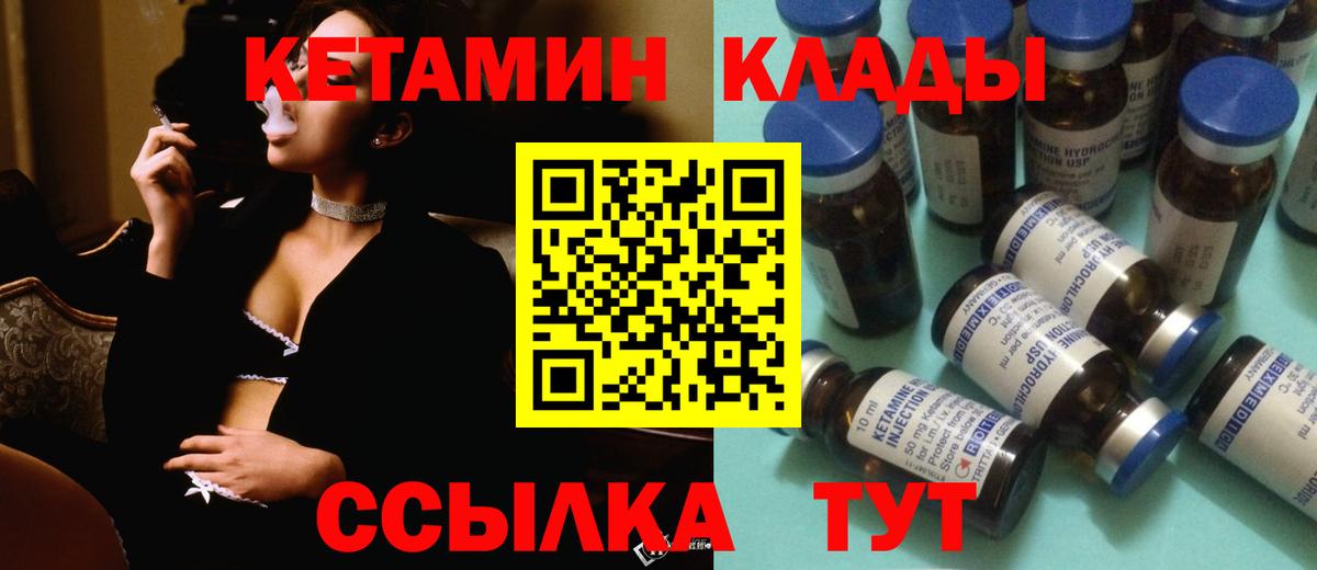 Кетамин VHQ Изобильный