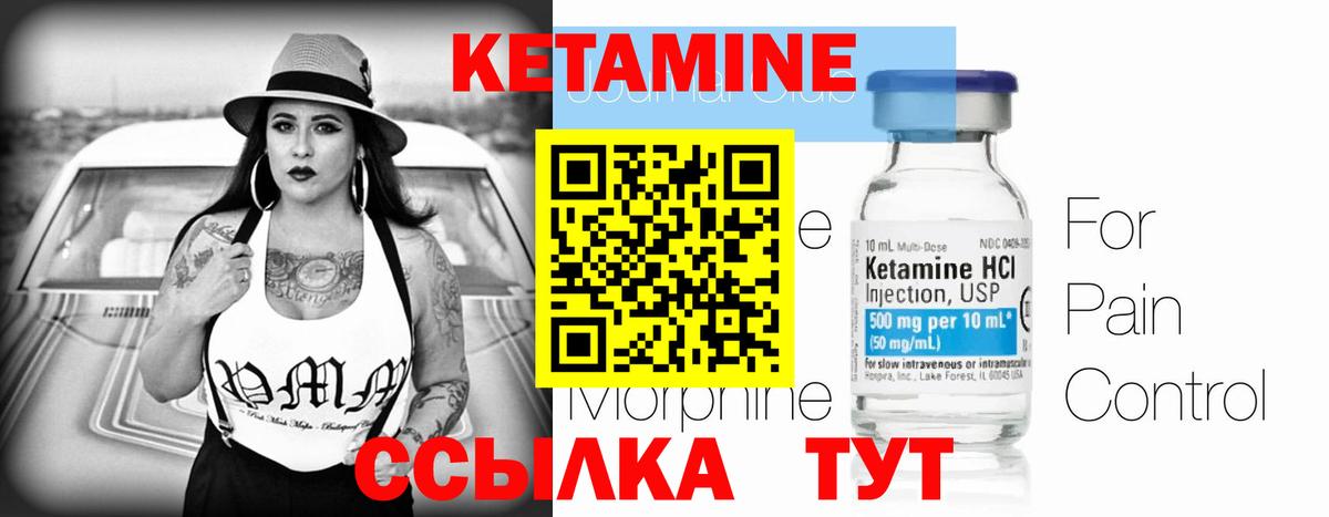 Кетамин ketamine  гидра как войти  Вход с VPN  Изобильный  Кетамин ketamine 