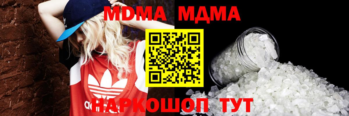 Изобильный  MDMA VHQ  Вход с VPN  МДМА VHQ 