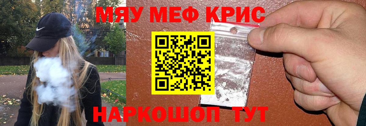 Мефедрон  Вход с VPN  Изобильный  магазин продажи   МЯУ-МЯУ mephedrone  МЕФ VHQ  МЕФ 